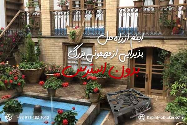 راز برگزاری مهمونی بزرگ در خانه بدون استرس