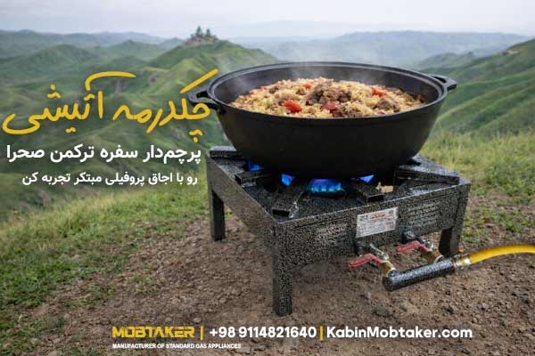 راهنمای نصب اجاق گاز پروفیلی