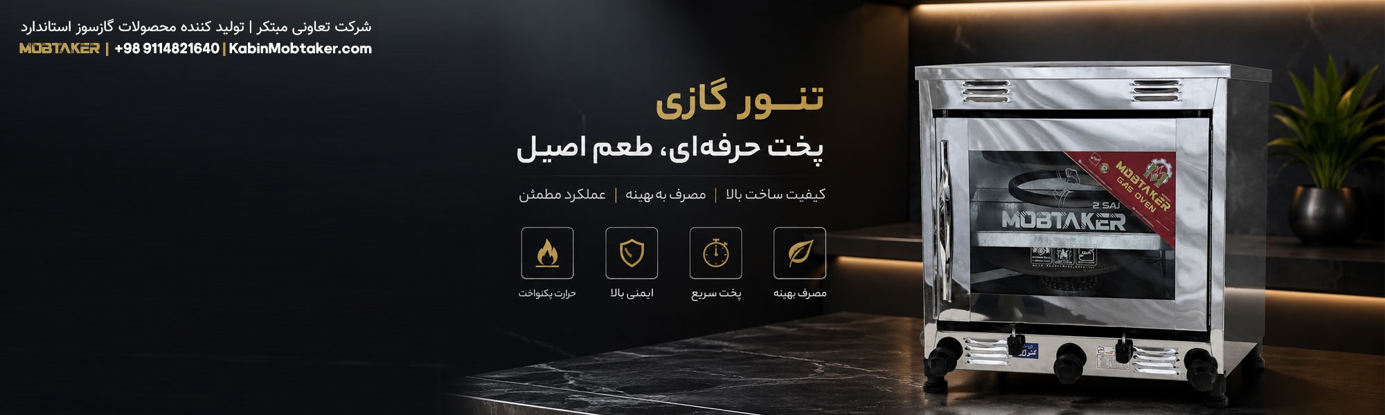 تنور