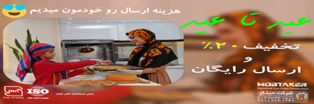 عید تا عید