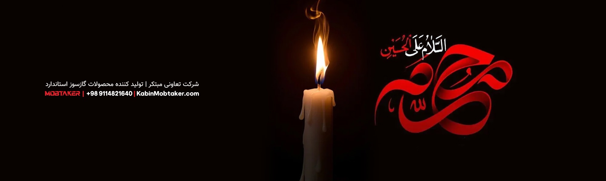 محرم