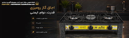اجاق پایه دار