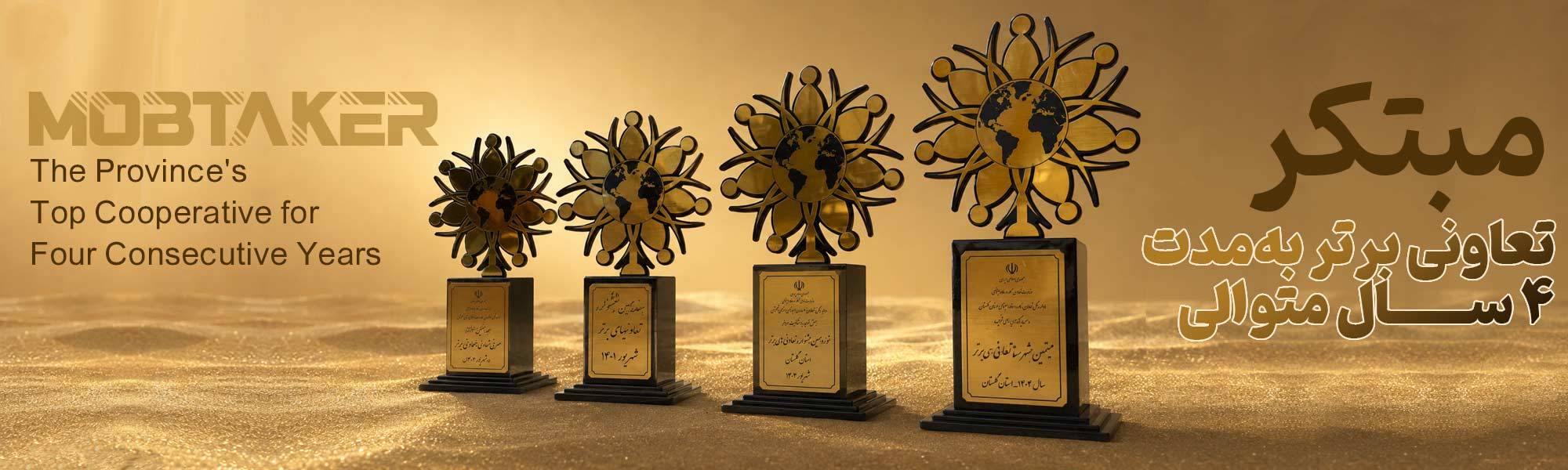 تعاونی برتر
