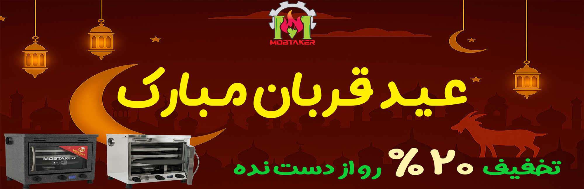 قربان2