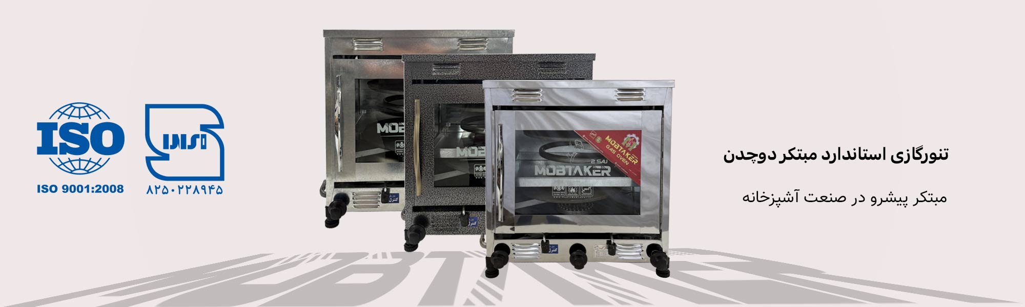 تنور گازی دو چدن