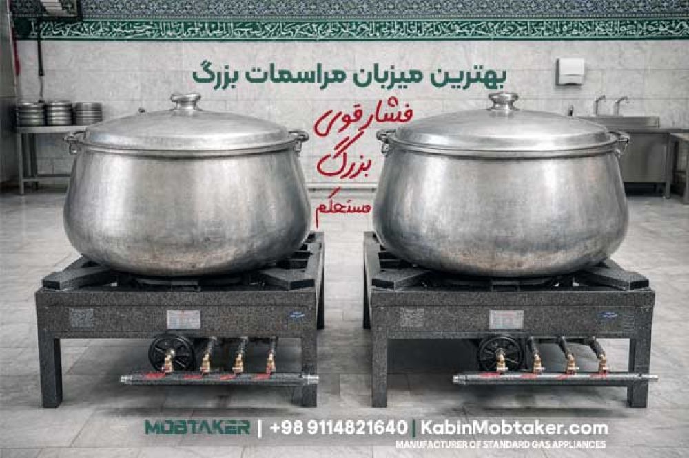 خرید پروفیلی سه شعله مبتکر