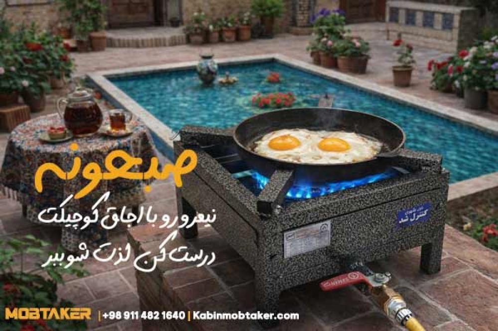 قیمت و خرید پروفیلی دو شعله بزرگ