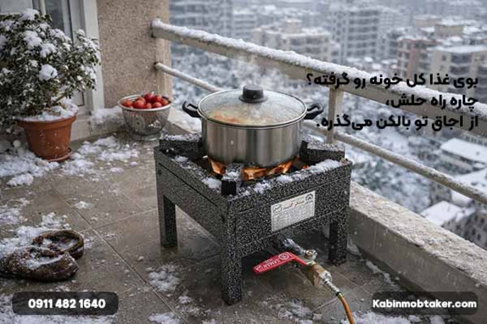 اجاق پروفیلی دو شعله 