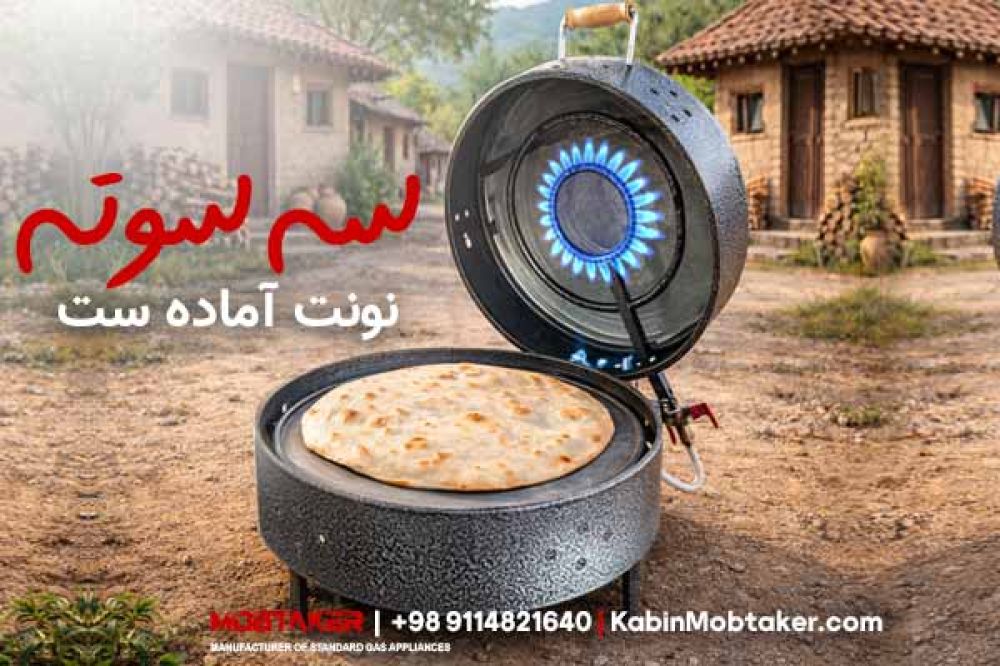 تنور گرد زمینی